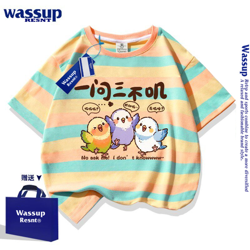 WASSUP联名儿童短袖t恤夏季2026新款女童洋气夏装男童条纹上衣服
