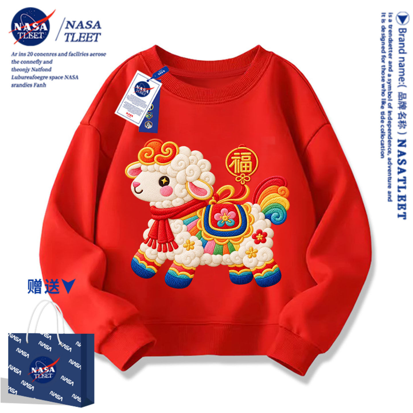 NASA男女童红色过年卫衣学生加绒儿童羊年上衣秋冬新款童装拜年服