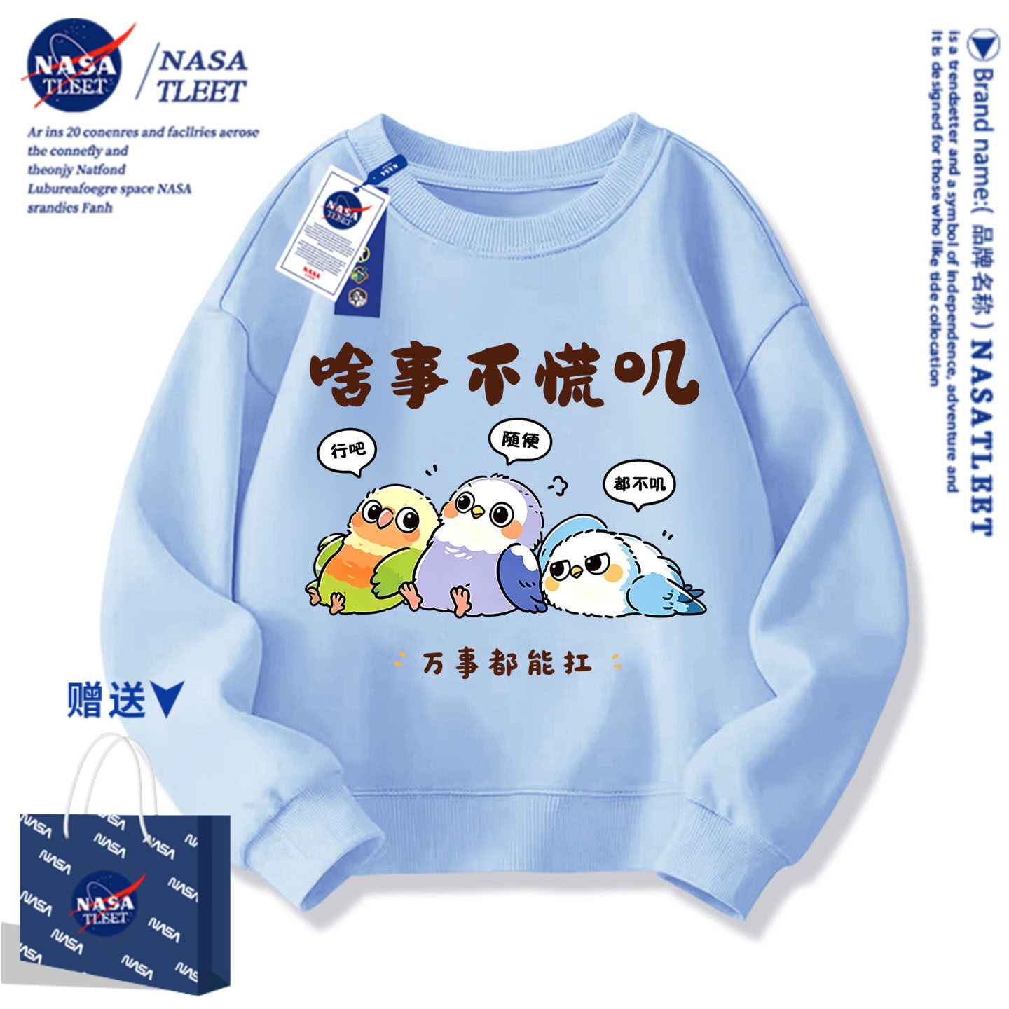 NASA啥事不慌叽小鸟2026新款秋季儿童卫衣新男女童春秋长袖上衣服