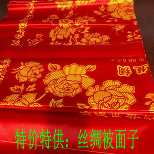 婚庆丝绸薄款被面子婚车新车装饰礼仪小姐披肩单件结婚老风俗大红