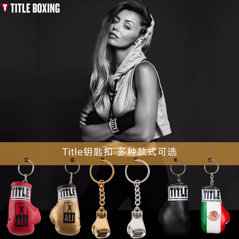 挂件小礼品开业钥匙扣