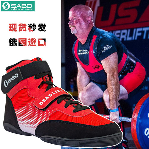 sabo硬拉俄罗斯进口相扑举重鞋