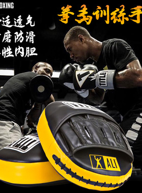 Title boxing拳击手靶成人儿童散打泰拳训练弧形靶圆靶打靶靶子