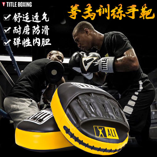 title儿童训练弧形手靶
