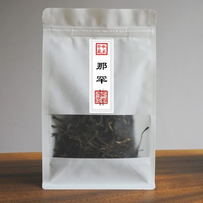 云南普洱茶2022年那罕古树