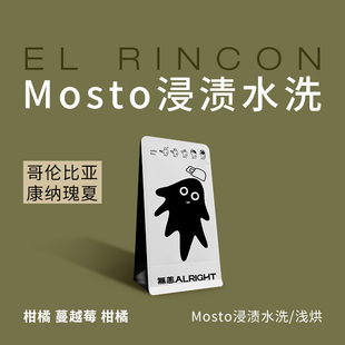 无恙咖啡 | 康纳瑰夏 哥伦比亚 mosto浸渍水洗瑰夏浅烘咖啡豆100g