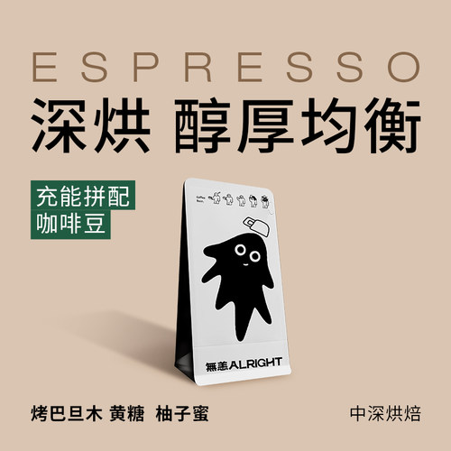 意式拼配咖啡豆深烘無恙浓缩美式