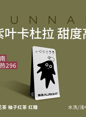 无恙咖啡 | 德热296 云南普洱  水洗 浅中烘 精品咖啡豆100g