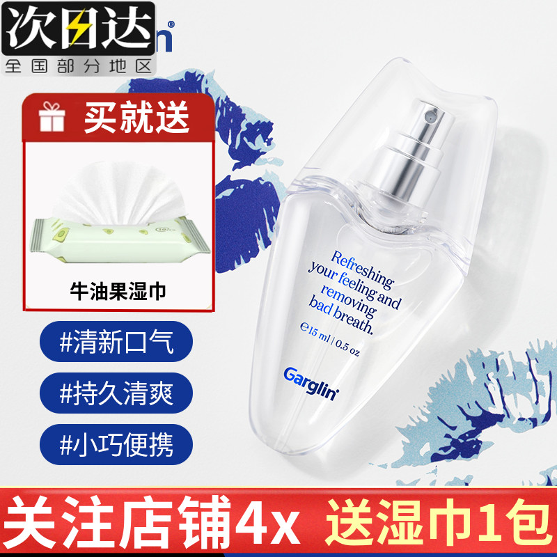 韩国Garglin佳口林清新剂