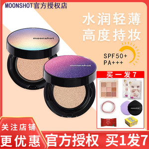 韩国moonshot茉珊星空极光气垫遮瑕控油保湿持久不脱妆干皮bb霜