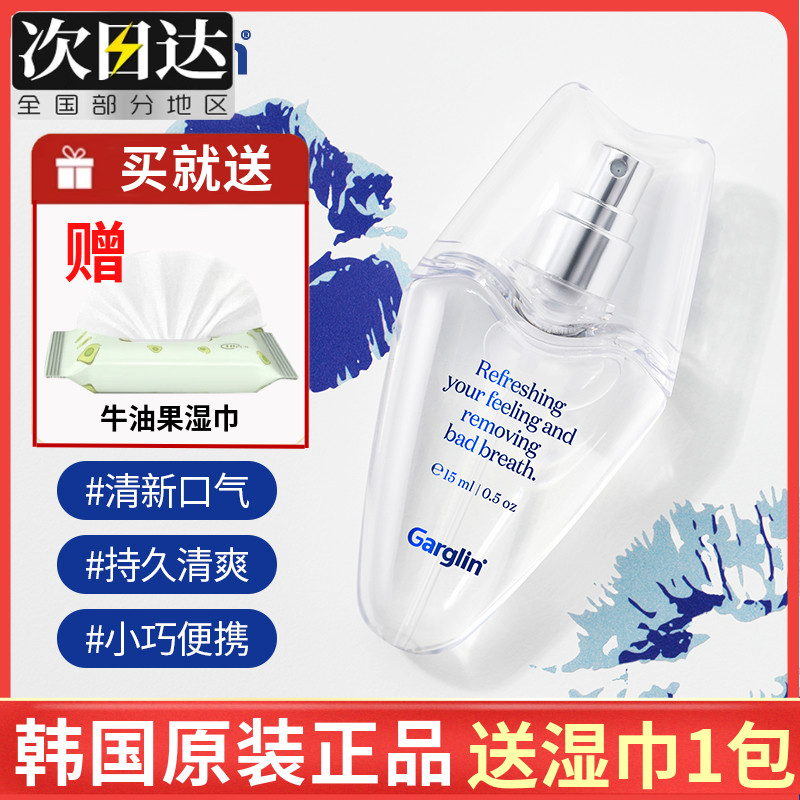 噴霧口氣清新劑持久型除異味