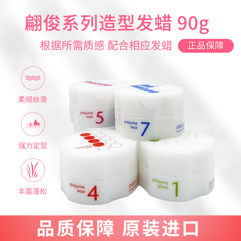 milbon日本蓬松自然7号造型发泥