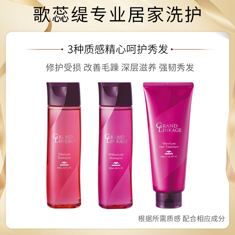 日本milbon玫丽盼进口黛飒丝露怡朵无硅油滋养修复护发素洗发水