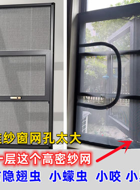 防细小飞虫蠓虫防隐翅虫小咬三推纱窗加密高密纱网定制自粘魔术贴