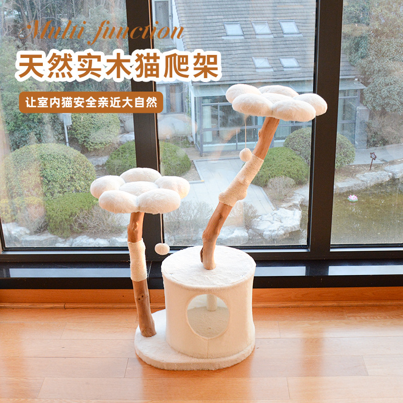 猫爬架实木大型猫咪上下可躺可睡剑麻猫抓柱果木猫爬架实木玩具