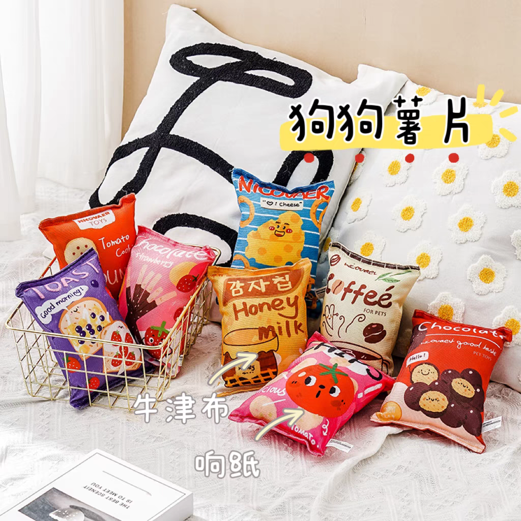 宠物发声玩具响纸薯片牛津布狗狗耐咬仿真薯片狗狗结实磨牙玩具