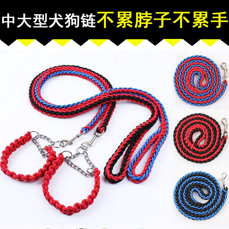 中型大型犬狗狗牵引绳狗链子p链