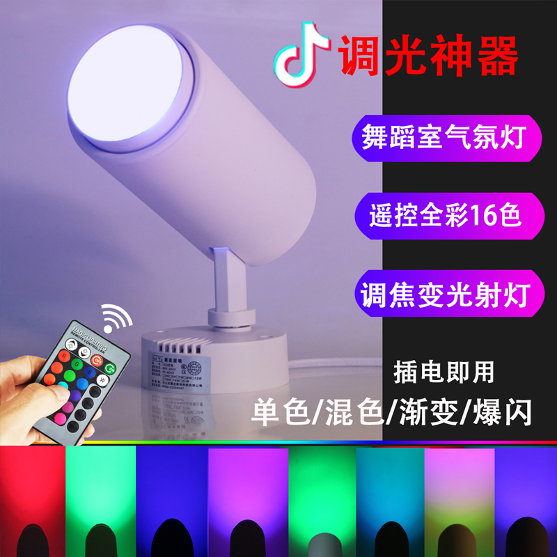 直播间背景彩色氛围灯主播跳舞灯