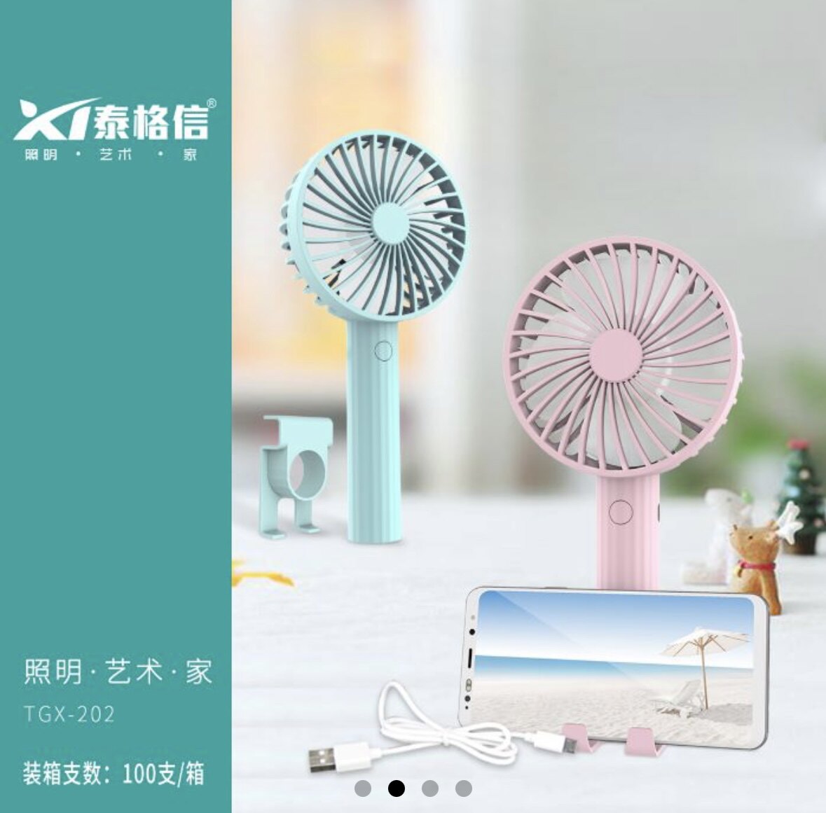 泰格信202锂电学生卡通小风扇usb充电便携式随身携带宿舍手持风扇