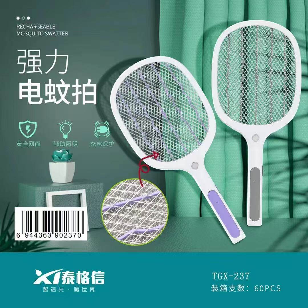 泰格信电蚊拍237强力诱蚊杀蚊灭蚊充电式家用宿舍卧室灭苍蝇神器