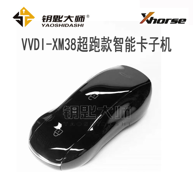 VVDI-XM38超跑款智能卡子机（锁匠专用产品）