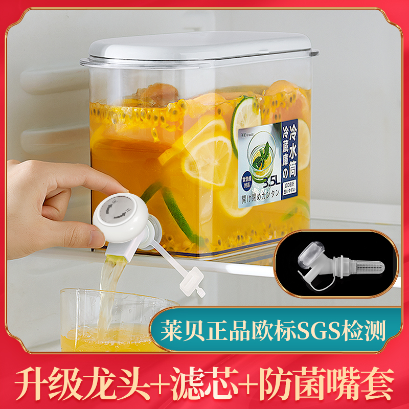 冷水壶带水龙头冰箱水果饮料桶茶冷饮水壶凉水桶容器可乐凉水壶箱