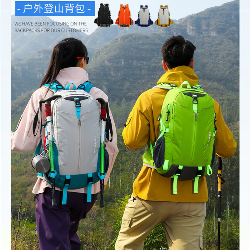 户外运动登山包男女休闲徒步骑行头盔背包防水露营旅行双肩包40L