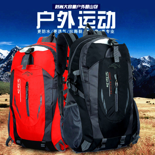 户外登山包30L男女双肩包书包休闲旅行旅游背包防水轻便骑行包
