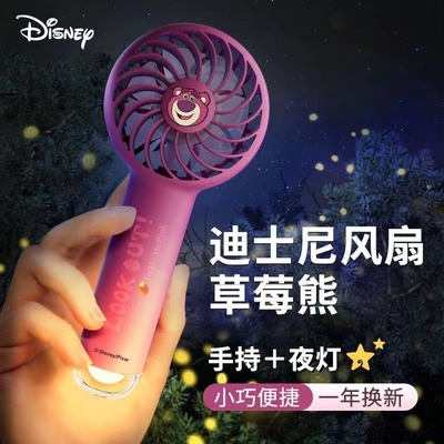 迪士尼正品草莓熊手持风扇