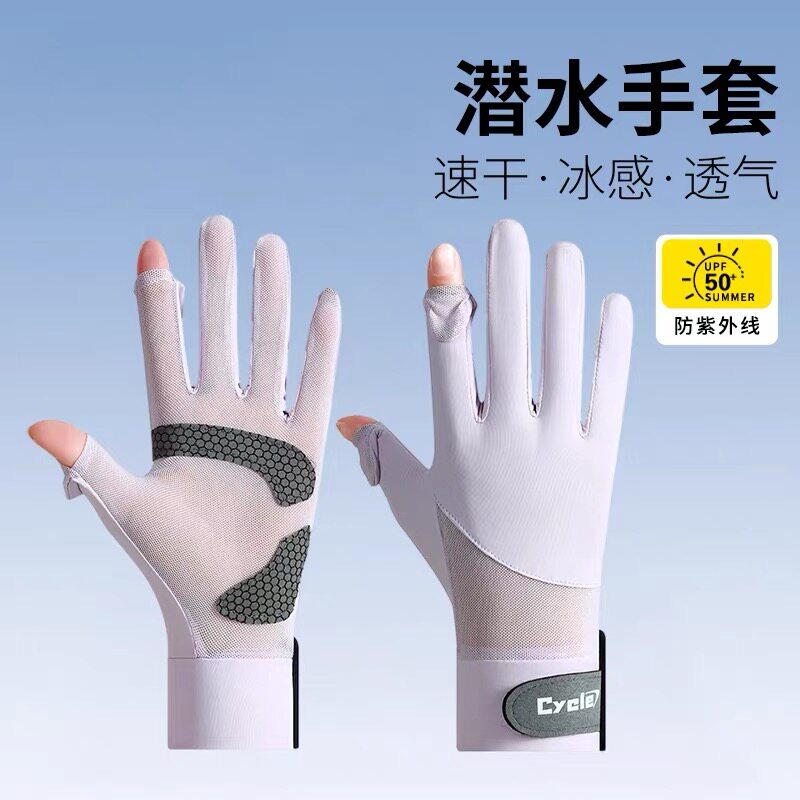 防晒手套露指触屏防紫外线男女夏季新款开车骑车登山钓鱼透气骑行