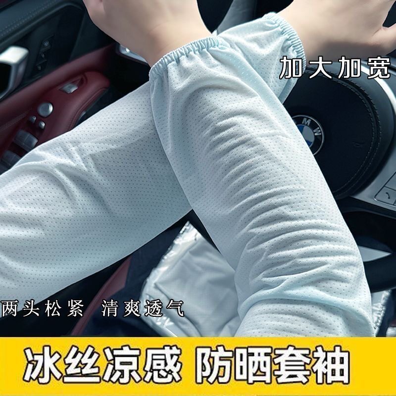 春夏新款防紫外线开车护臂袖套女