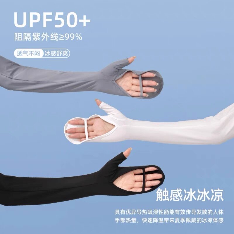 夏季女款防晒冰丝护臂袖套