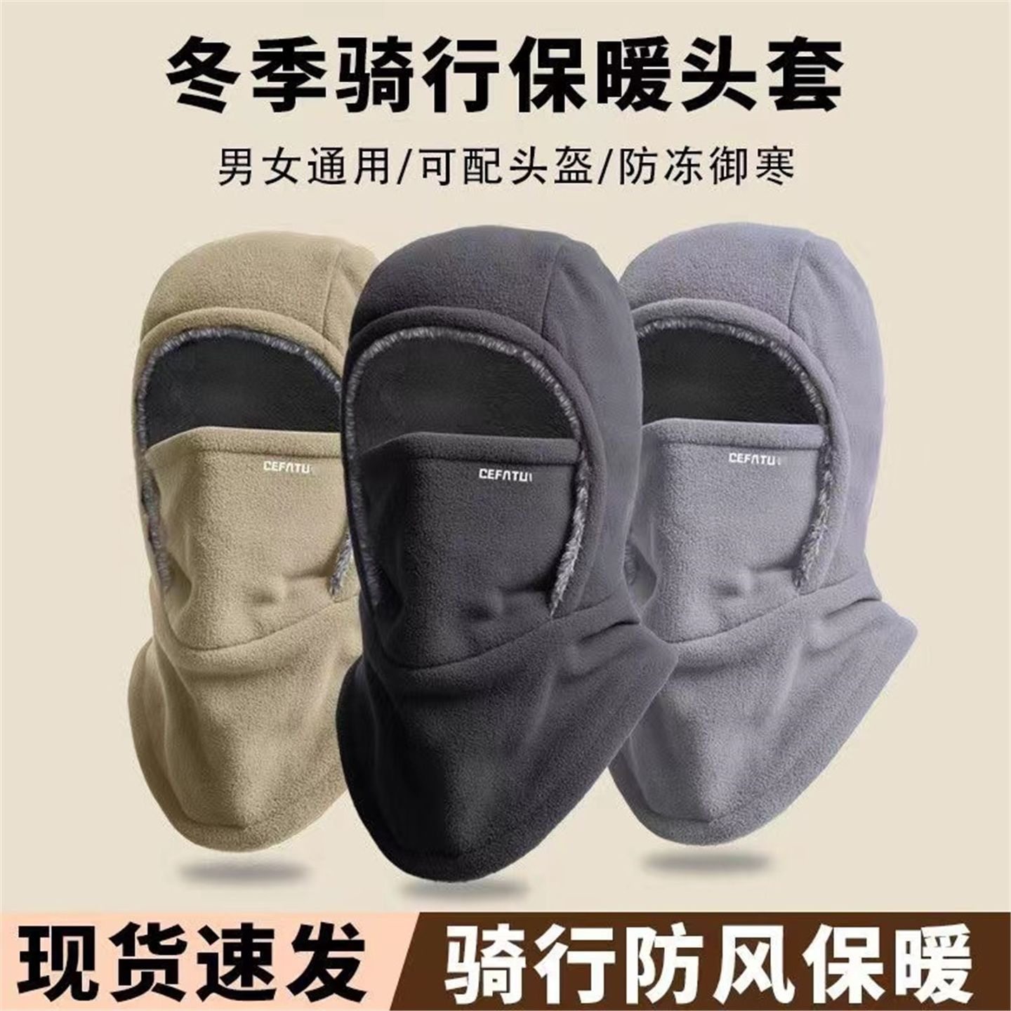 秋冬男帽子保暖围脖一体骑行电动车防风防寒面罩冬天装备加绒加厚