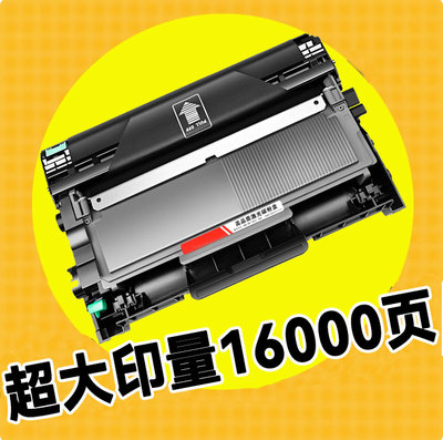 适用兄弟MFC7340硒鼓HL2140粉盒