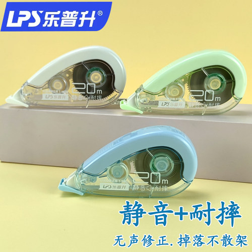 乐普升修正带静音耐摔大容量防摔