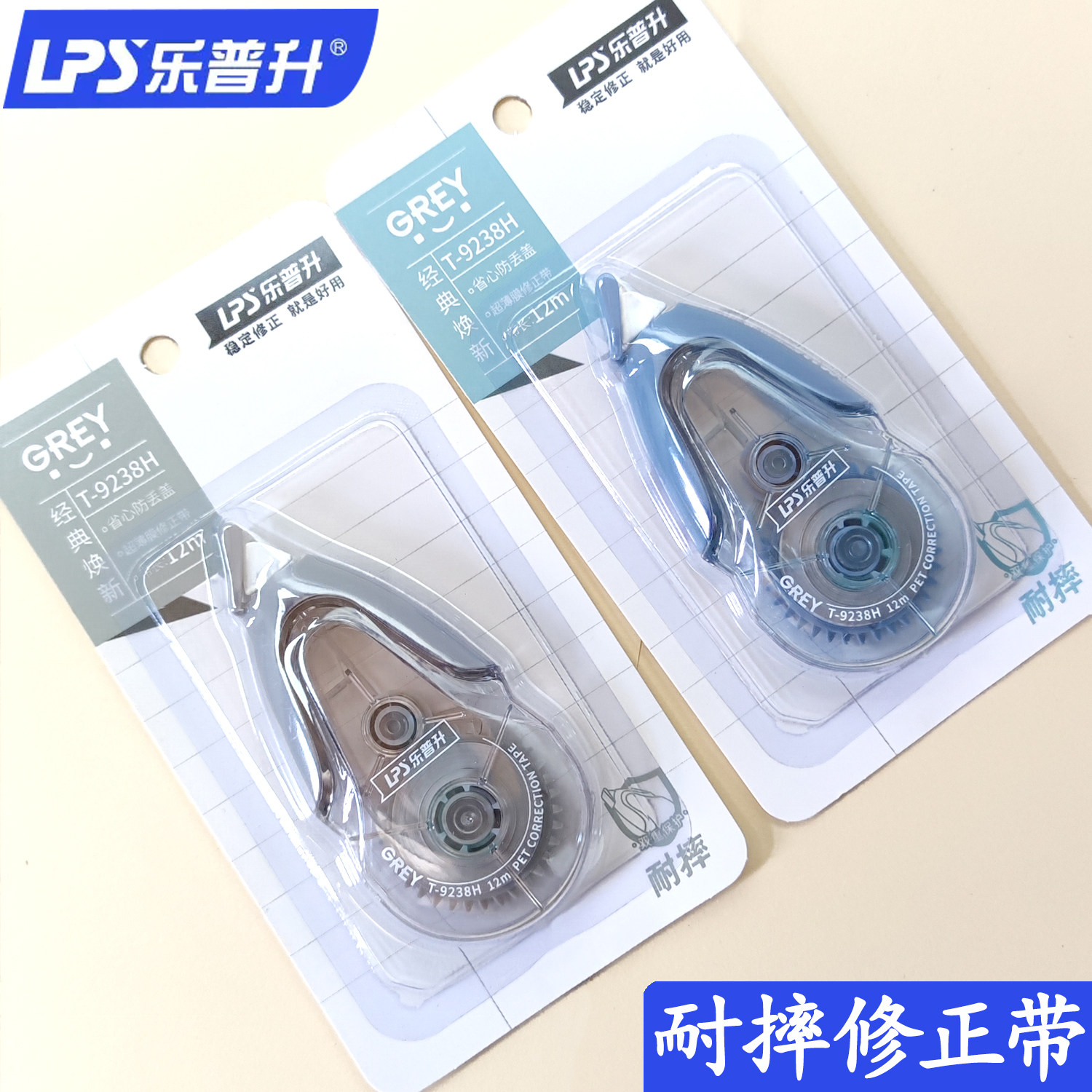 乐普升好用修正带耐摔初中生专用女生高颜值改正带学生用涂改带