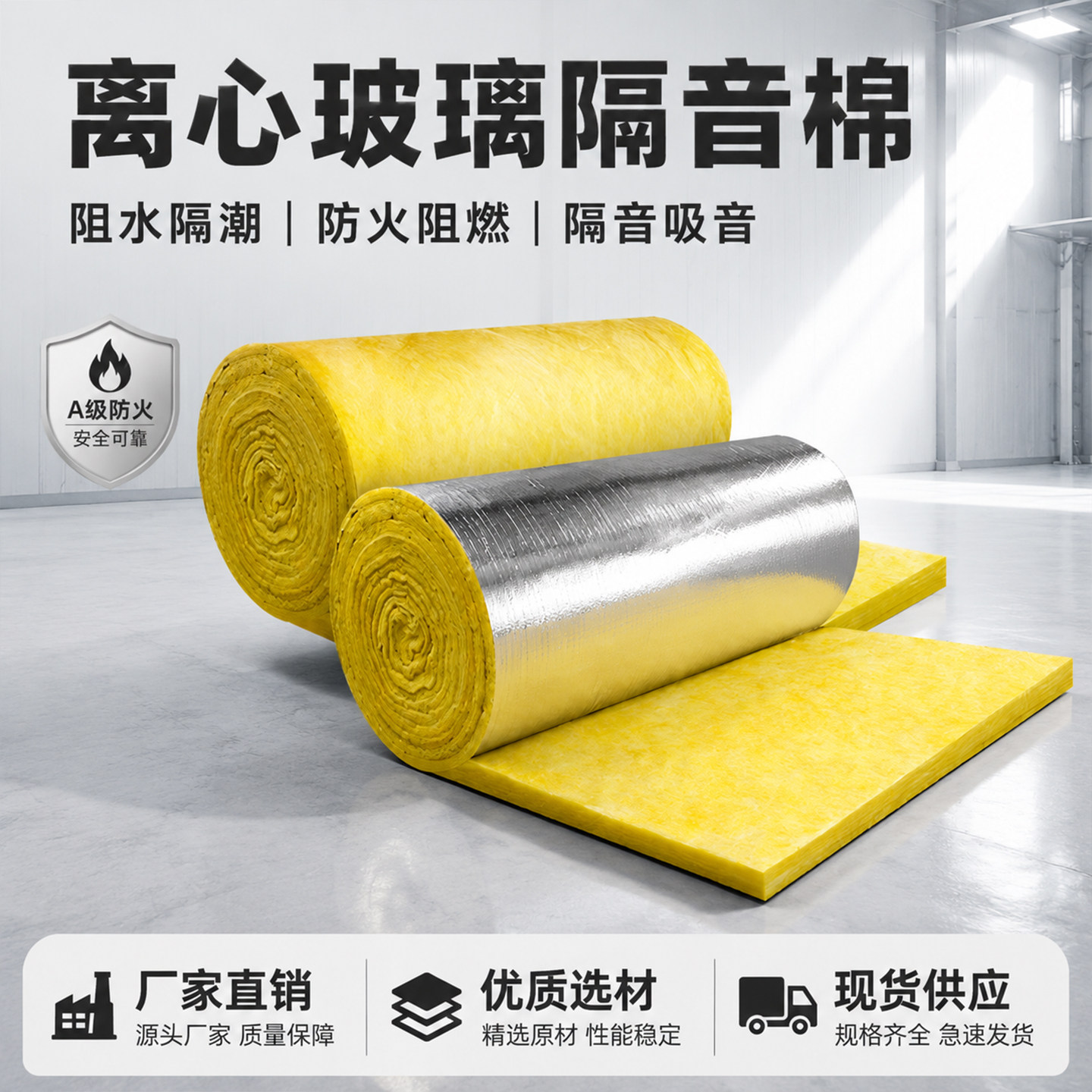 离心玻璃棉卷毡A级防火保温图片