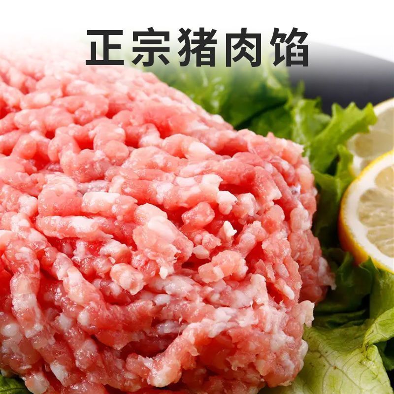 猪肉馅新鲜生鲜冷冻瘦肉肥肉猪肉糜五花后腿肉夹心肉沫冷冻发货