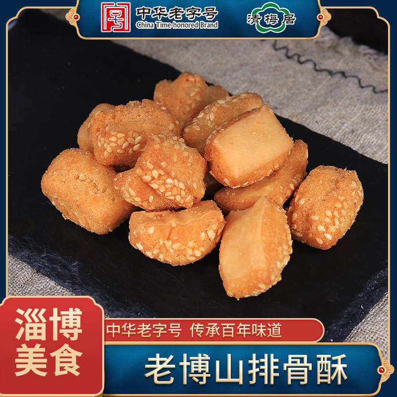 清梅居糕点排骨酥中华老字号传统山东特产手工清真零食点心250g-封面