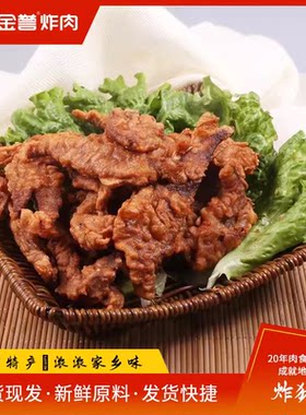 老博山炸猪肝金誉炸肉山东淄博传统特产美食休闲零食小吃半成品