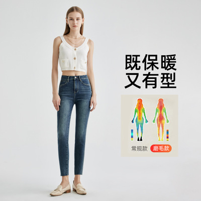 普洛克正品美派冬薄绒抓毛高弹牛仔铅笔裤女高腰修身显瘦磨毛九分