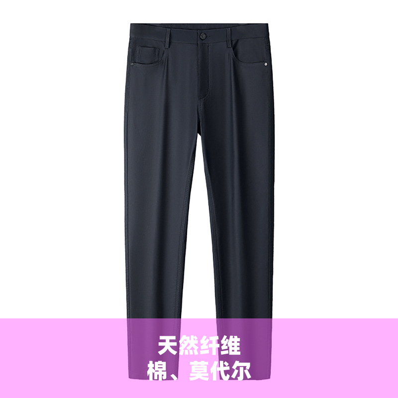 普洛克25新款棉莫代尔休闲裤男士商务直筒男裤薄抗皱弹力西装长裤