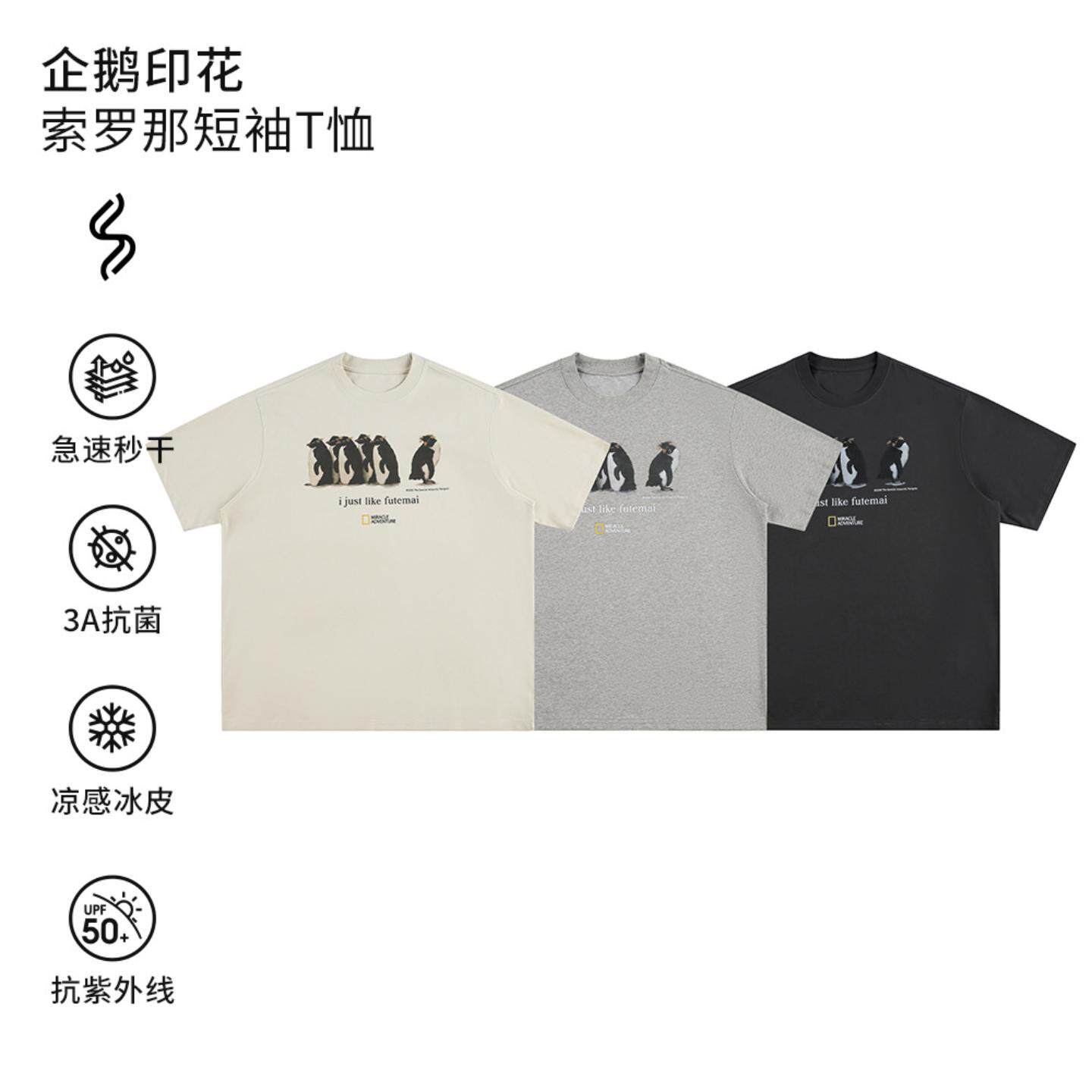 美式潮牌卡通印花速干凉感男休闲