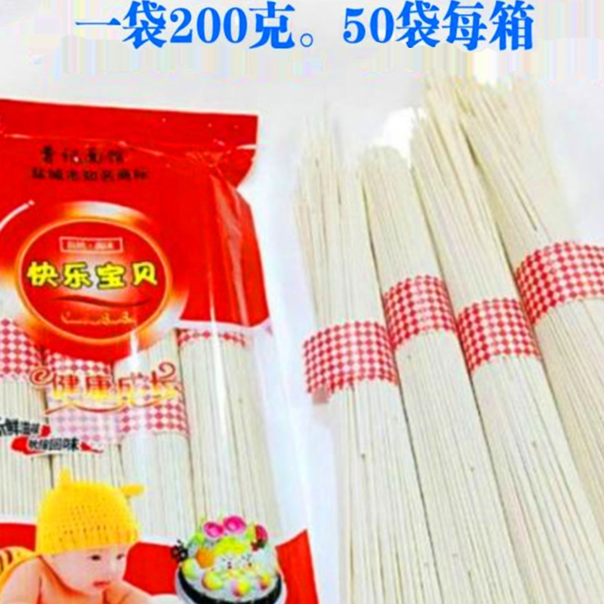 面条200g曹记面馆江苏盐城市喜面