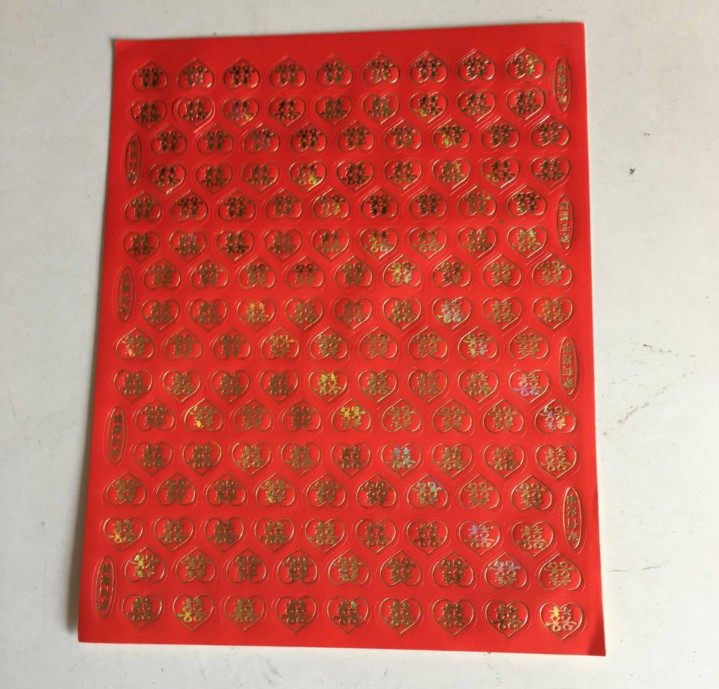 结婚用品喜字贴 水果贴 家具贴 封口贴迷你喜字喜蛋贴满月鸡蛋贴