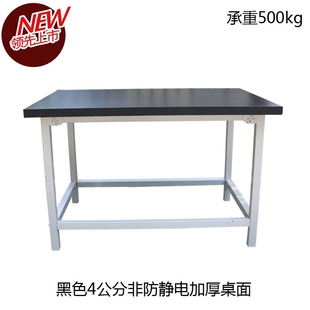 非防静电工作台车间组装电子维修工厂装配流水线生产线操作桌