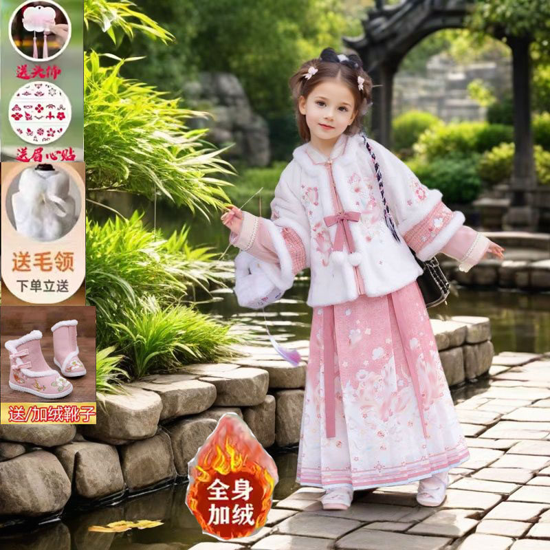 女童汉服冬季新款加绒加厚拜年服古装儿童国风唐装女孩马面裙冬装