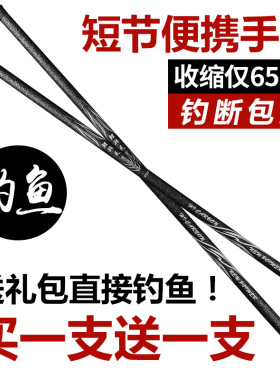 鱼竿手竿超轻超硬鲫鱼竿短节溪流竿新手渔具套装鲤鱼竿野钓竿