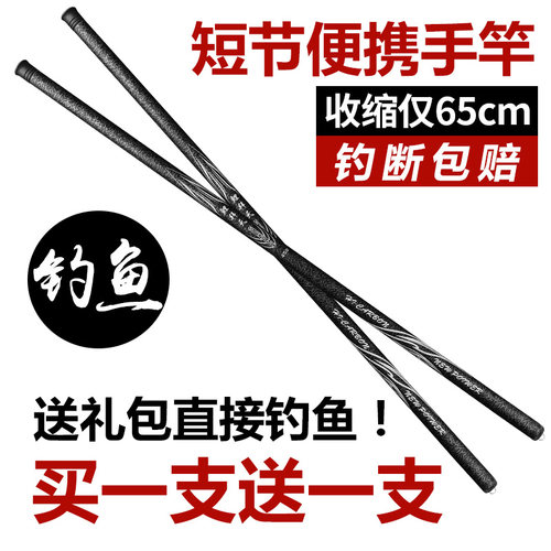 鱼竿鲤拜天领行超轻超硬