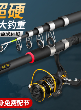 海竿超硬钓海杆海钓路亚矶竿鱼竿超硬大物杆远投杆甩竿金属渔轮